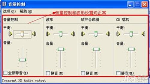 电脑没有声音了怎么办 电脑没有声音怎么解决