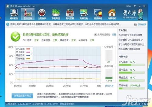 CPU风扇转速多少正常 CPU风扇转速调节方法