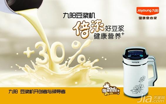 九阳豆浆机——九阳豆浆机怎么用