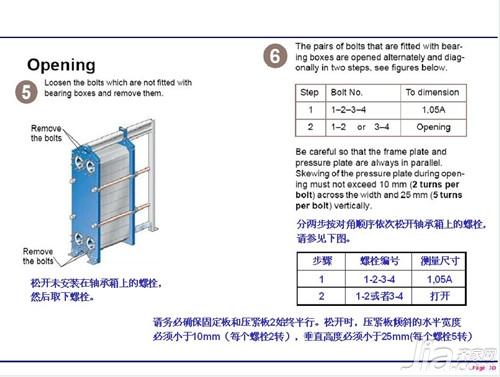 2016板式换热器品牌