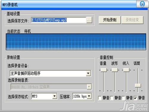 mp3音频录音机特性